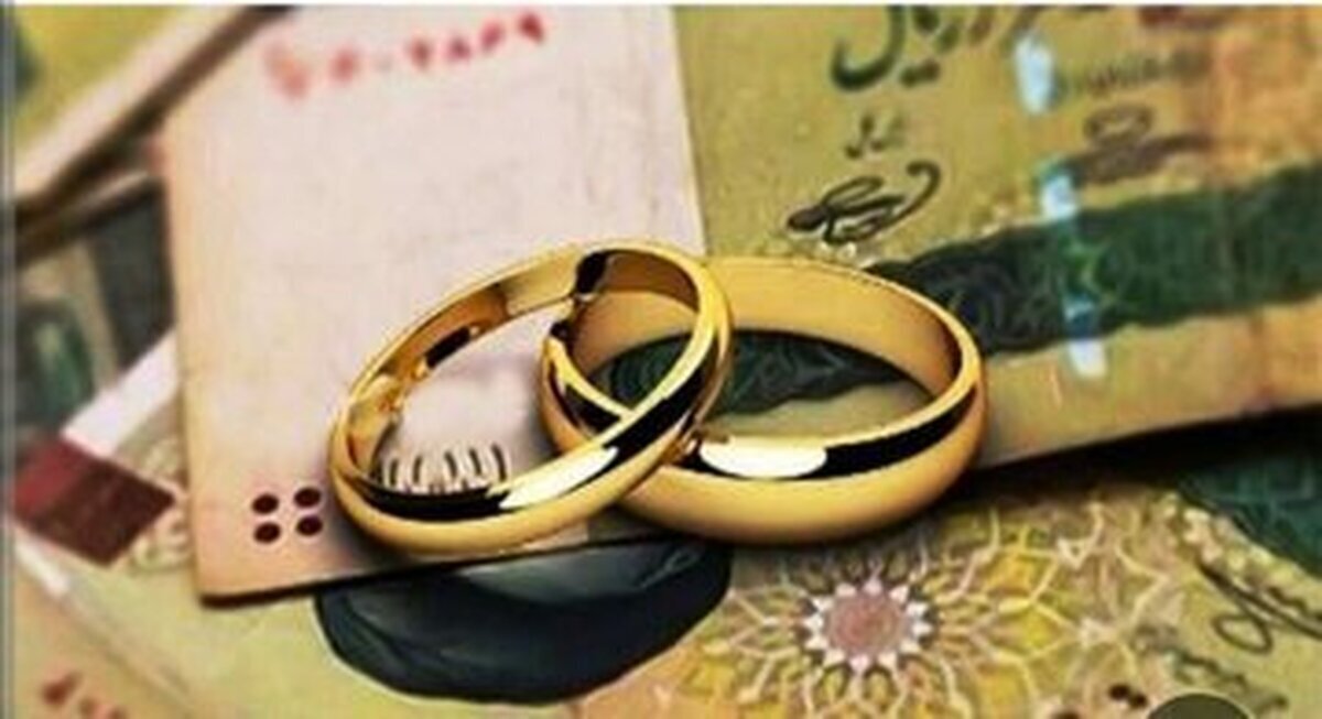 رشد ۶۳ درصدی پرداخت وام ازدواج در دو ماه نخست ۱۴۰۴