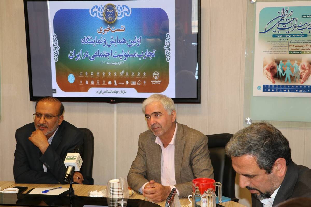 برپایی نمایشگاه تجارب مسئولیت اجتماعی بنگاه‌های بزرگ اقتصادی در خیابان اصلی دانشگاه تهران