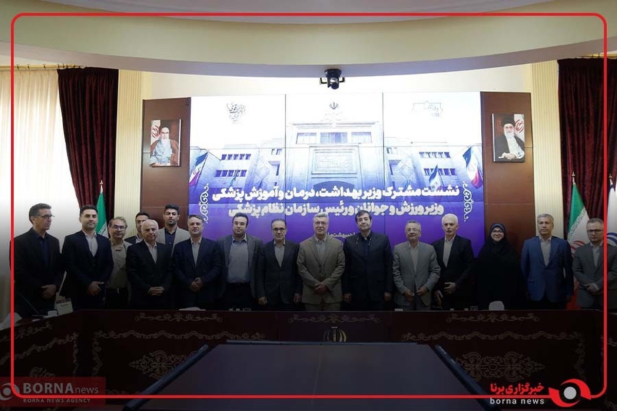 دیدار مهم وزیر ورزش و جوانان با وزیر بهداشت/ فعالیت انجمن ورزشی جامعه پزشکی و سلامت استارت خورد