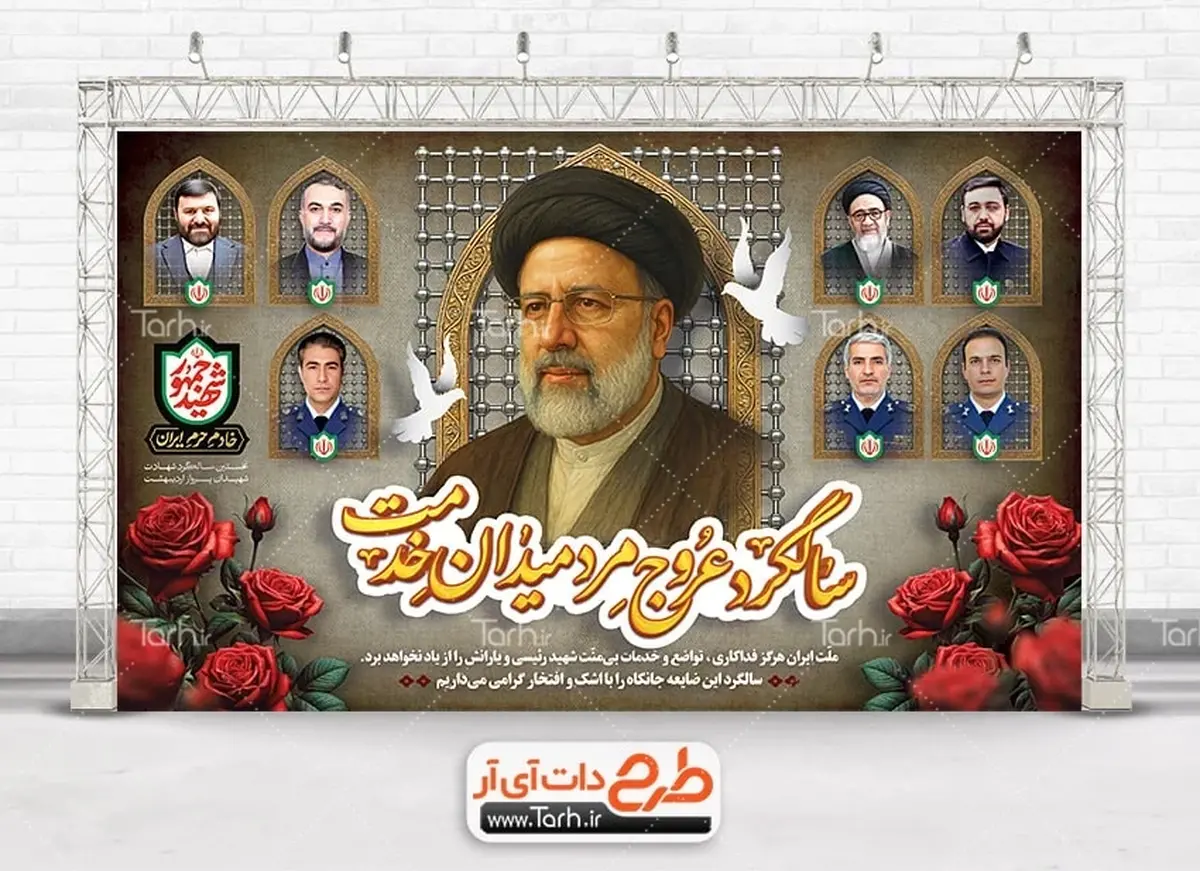 یادبود اولین سالگرد شهادت «شهدای خدمت» در قزوین برگزار می‌شود