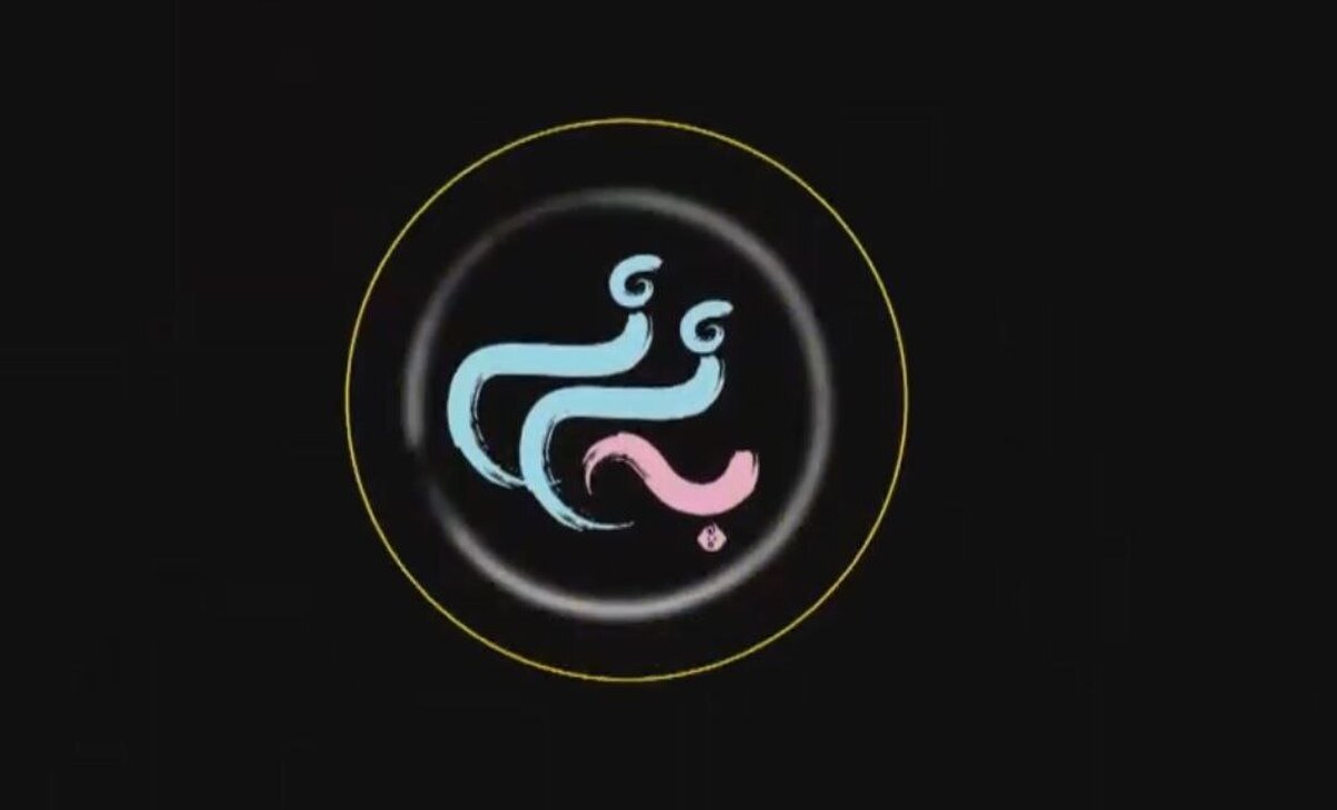 «به نی نی» تولید جدید شبکه مستند