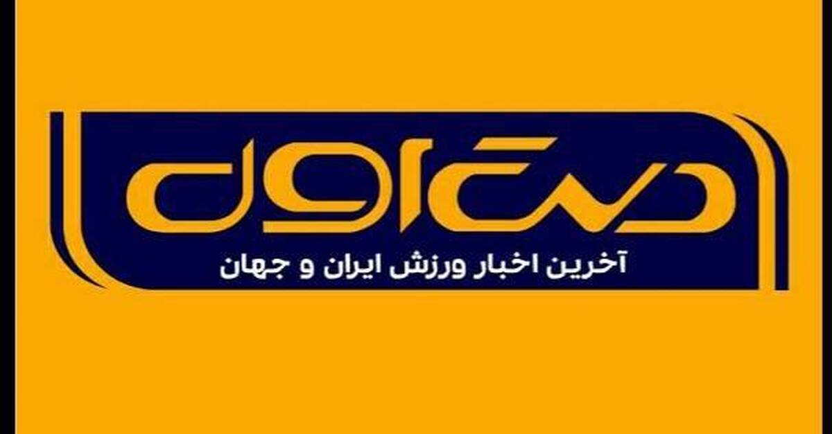 پوشش «دست اول» از نشست خبری وزیر ورزش و جوانان ایران و عراق