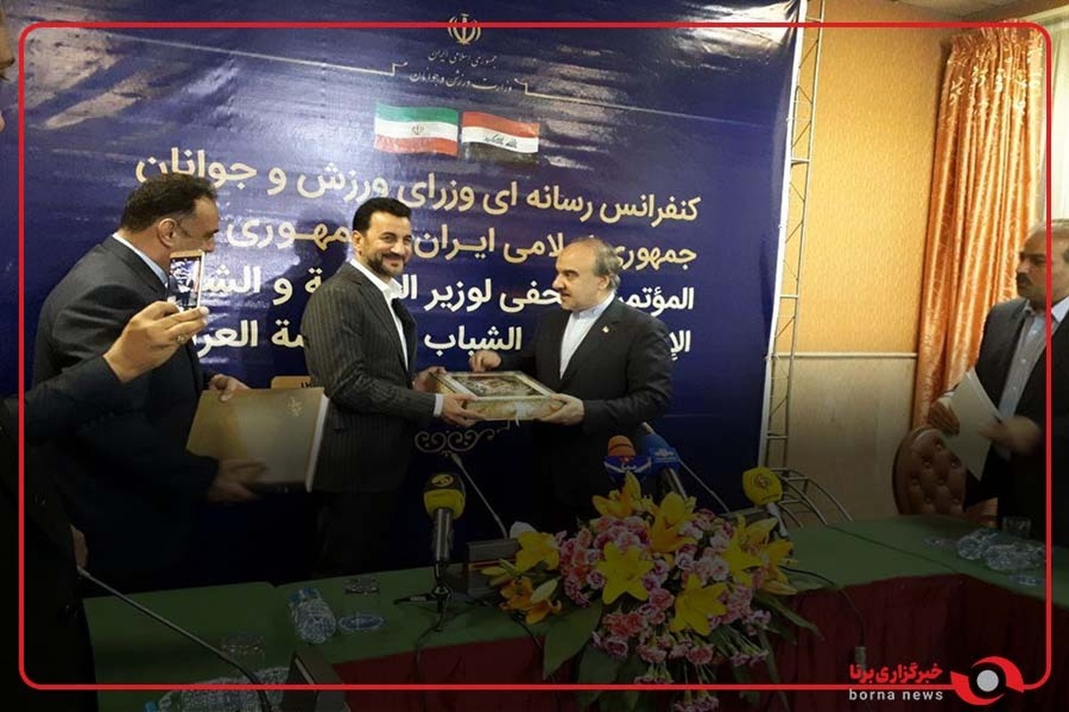 هدایای وزرای ورزش و جوانان ایران و عراق به همدیگر چه بود؟