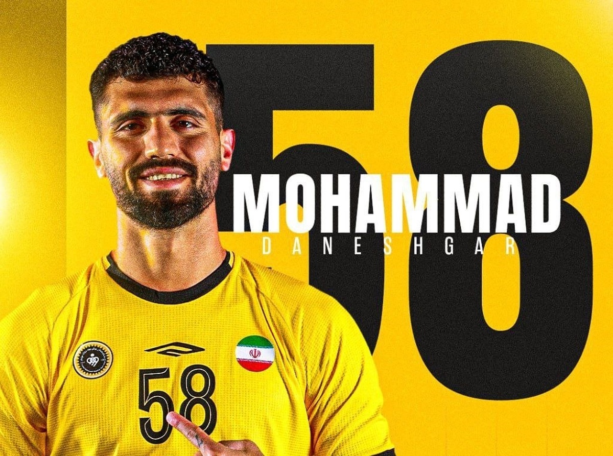 تمدید رسمی قرارداد محمد دانشگر با سپاهان