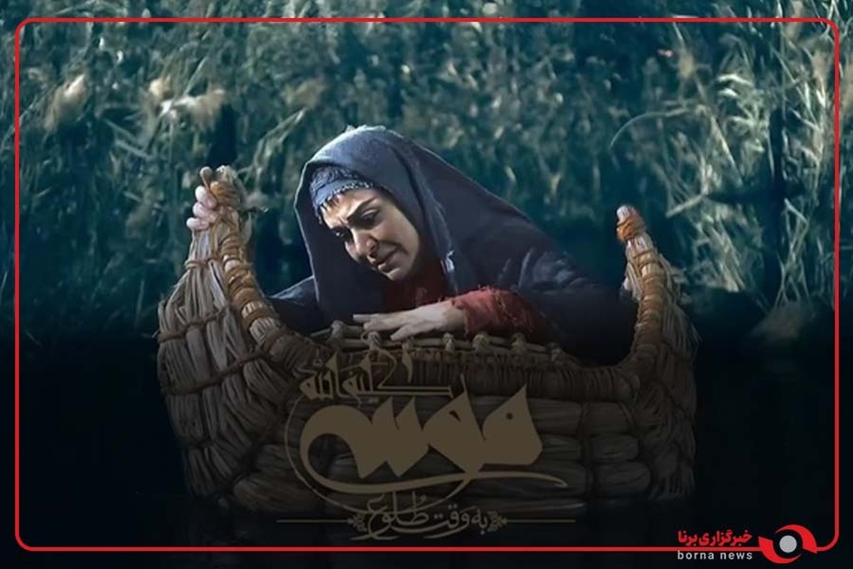 قدردانی نمایندگان مجلس از عوامل فیلم «موسی کلیم الله»