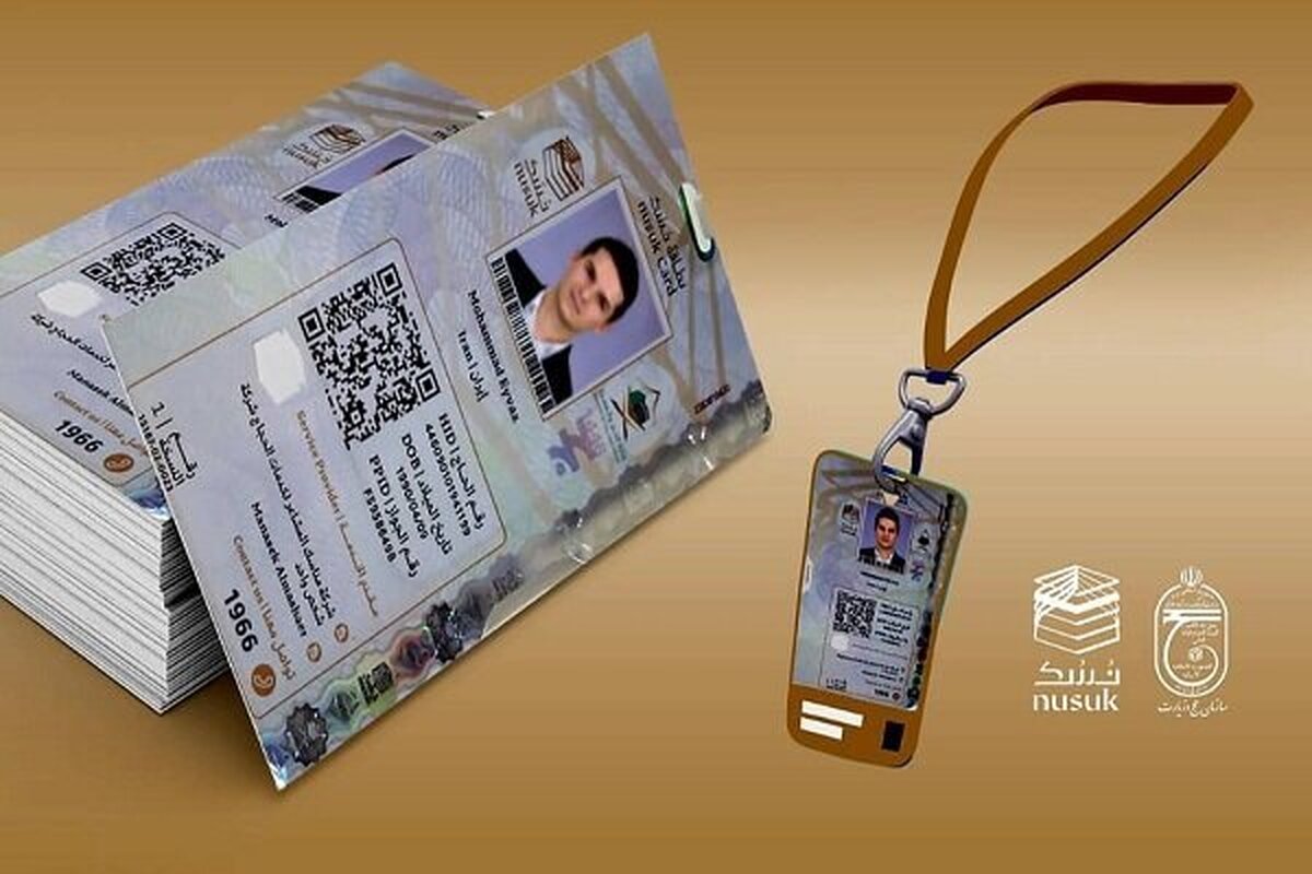 ‎تردد زائران در مکه، بدون کارت نُسُک ممنوع است