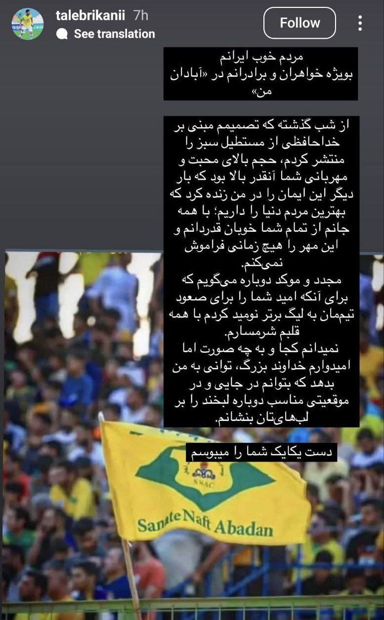 وضعیت مبهم حضور کاپیتان صنعت نفت در دیدار برابر استقلال + عکس وضعیت مبهم حضور کاپیتان صنعت نفت در دیدار برابر استقلال + عکس