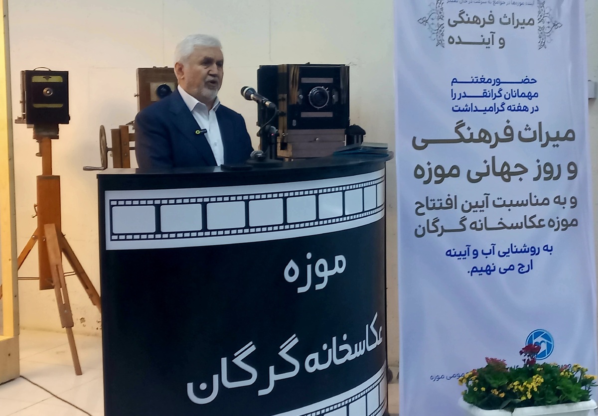 با حضور قائم مقام وزیر؛ موزه عکاسخانه گرگان افتتاح شد