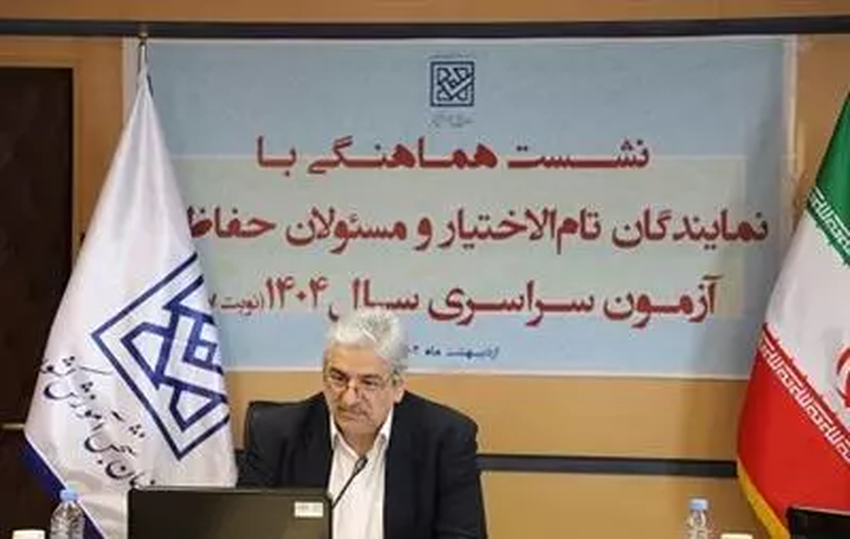 جزئیات آزمون اختصاصی پذیرش دانشجو معلم