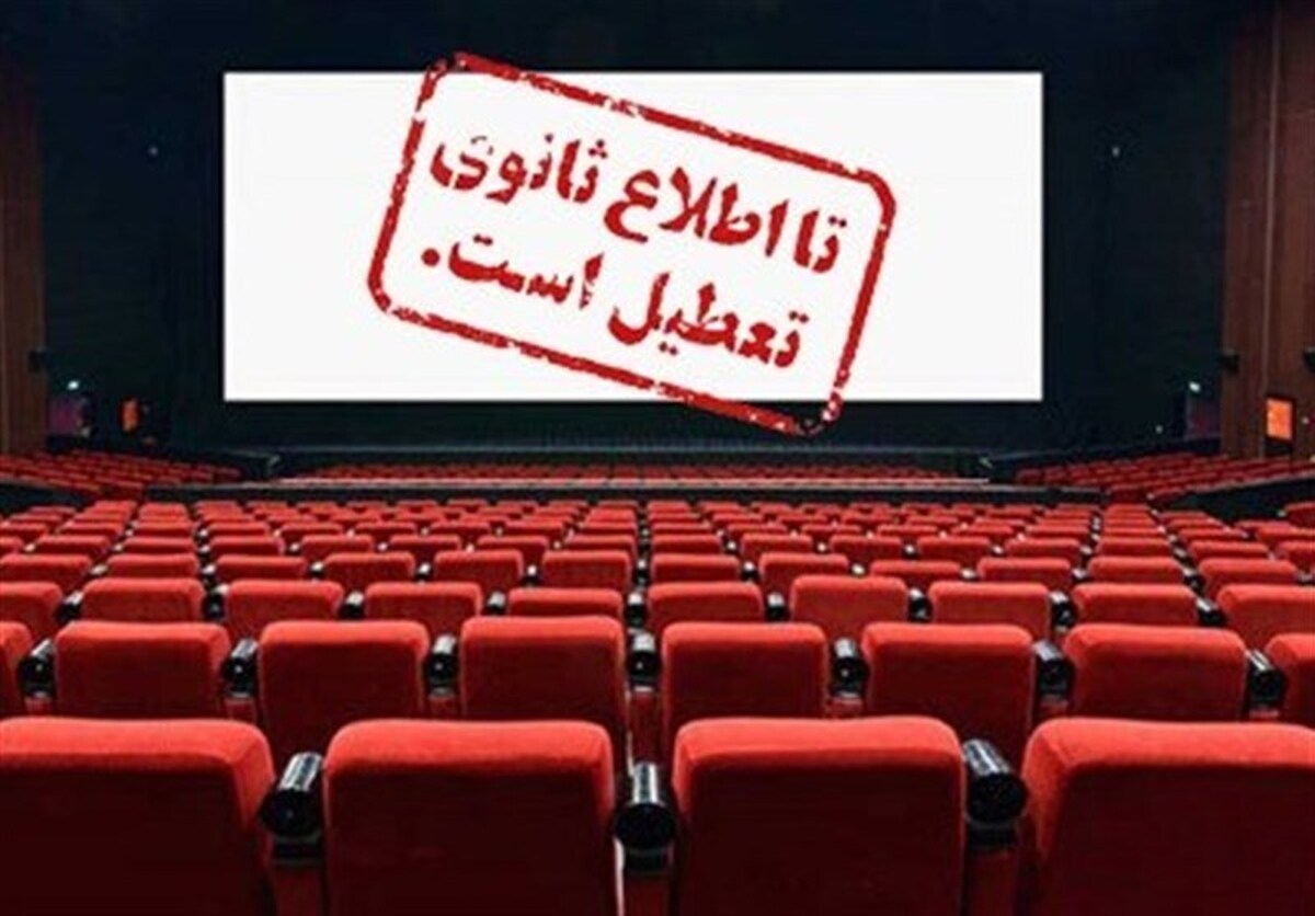 سیاست‌های اکران زیر ذره‌بین رکود/ هیچ فیلمی برای دیدن نبود!