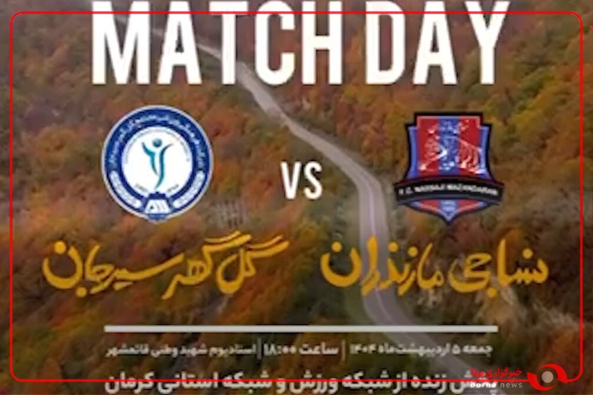 ویدئوی خلاقانه باشگاه گل‌گهر برای تقابل با نساجی برگرفته از تيتراژ سریال پایتخت