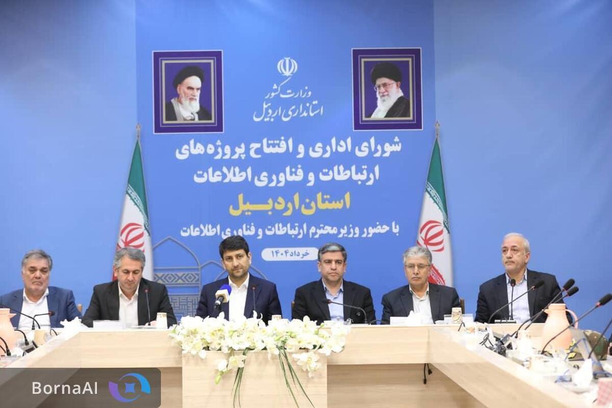 توسعه ارتباطات اردبیل با سرمایه‌گذاری ۵ هزار میلیاردی