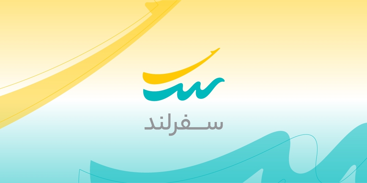 سفر رویایی با سفرلند: چرا نباید بدون تور سفر کنیم؟