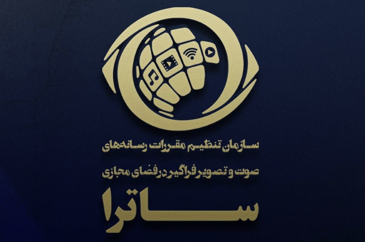 بیانیه ساترا درخصوص توقف پخش سریال «سووشون»