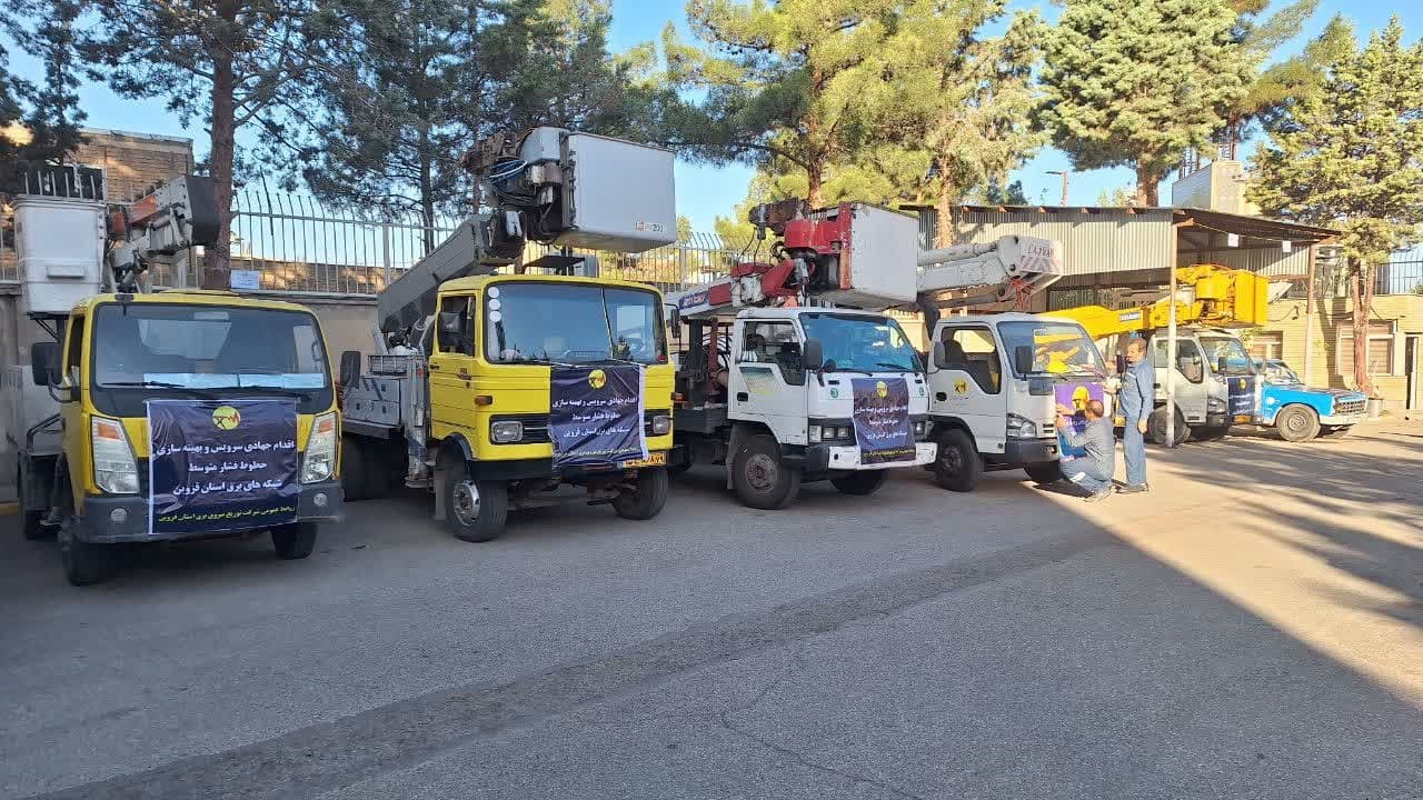 دومین اقدام جهادی شرکت توزیع نیروی برق استان قزوین در شهر محمدیه عملیاتی شد