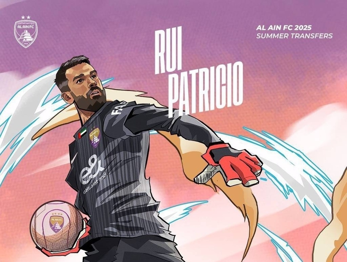 دروازه‌بان رم به العین پیوست