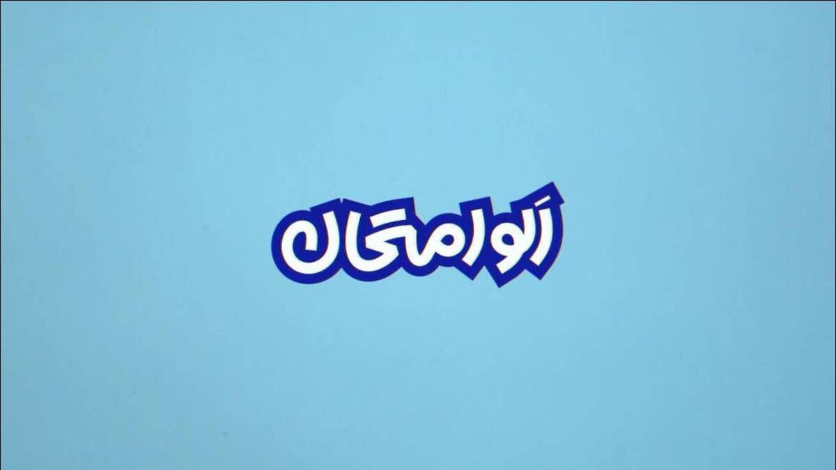 پخش «الو امتحان» برای آمادگی دانش‌آموزان در آزمون‌های نهایی