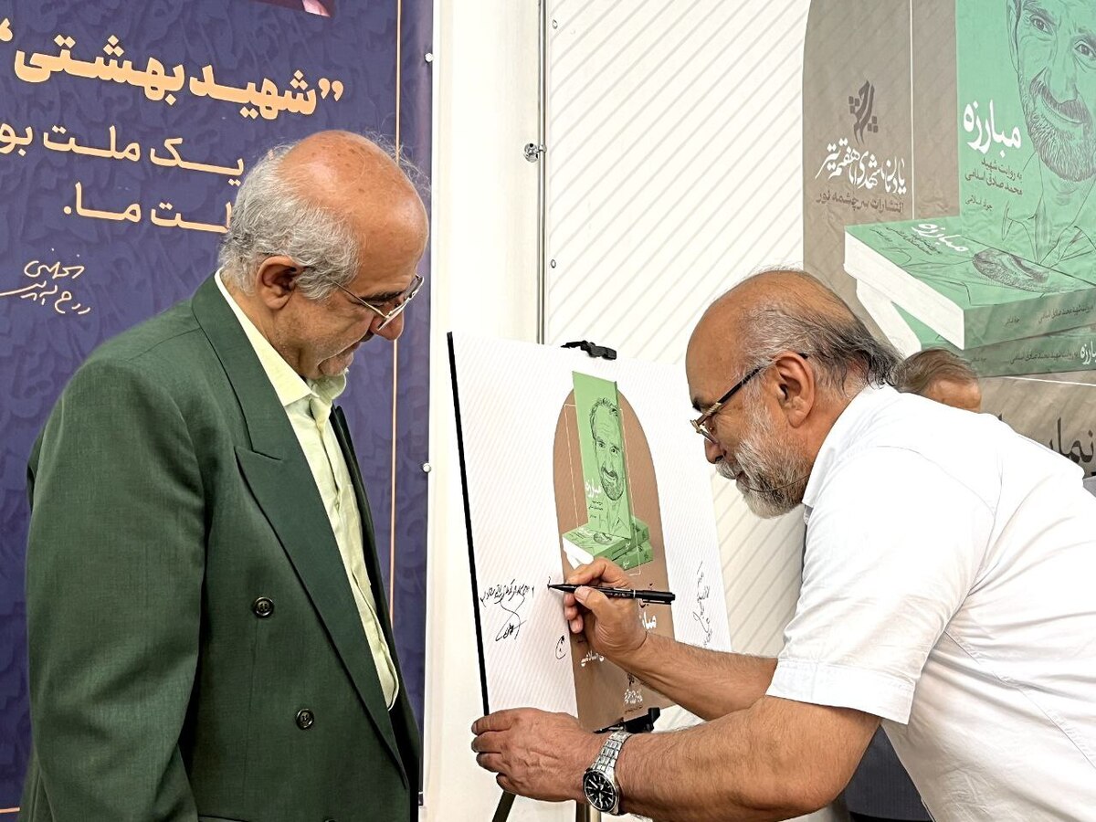 رونمایی از کتاب «مبارزه» به روایت شهید محمدصادق اسلامی