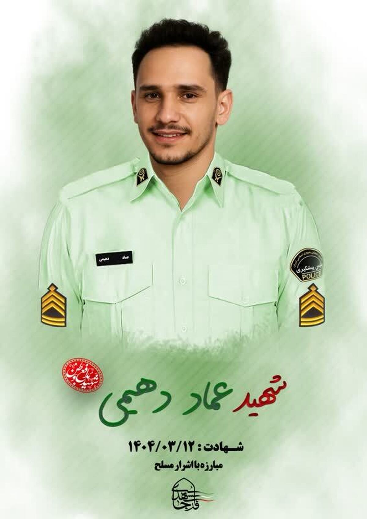 شهادت یک پليس در شهرستان کارون