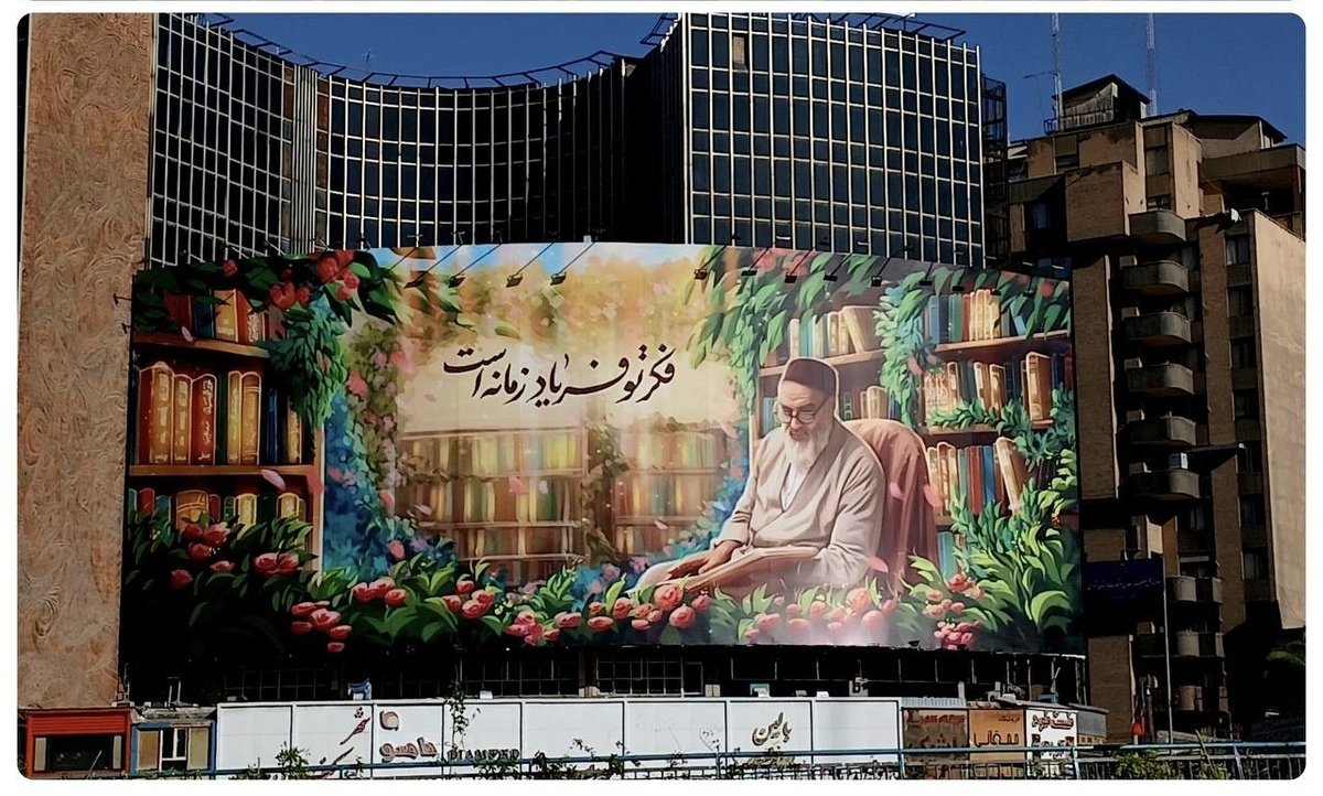 دیوارنگاره میدان ولیعصر رنگ و بوی امام به خود گرفت