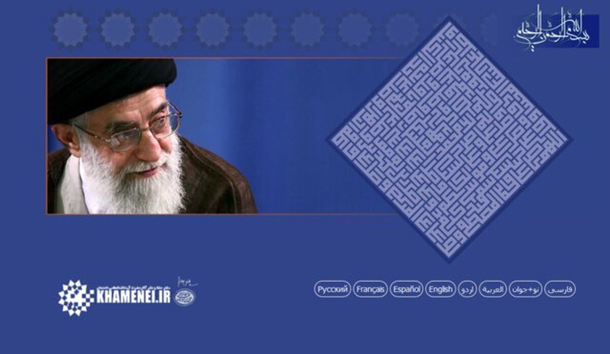 دفتر حفظ و نشر آثار حضرت آیت‌الله خامنه‌ای از چهار شخصیت مدافع آرمان فلسطین تجلیل کرد