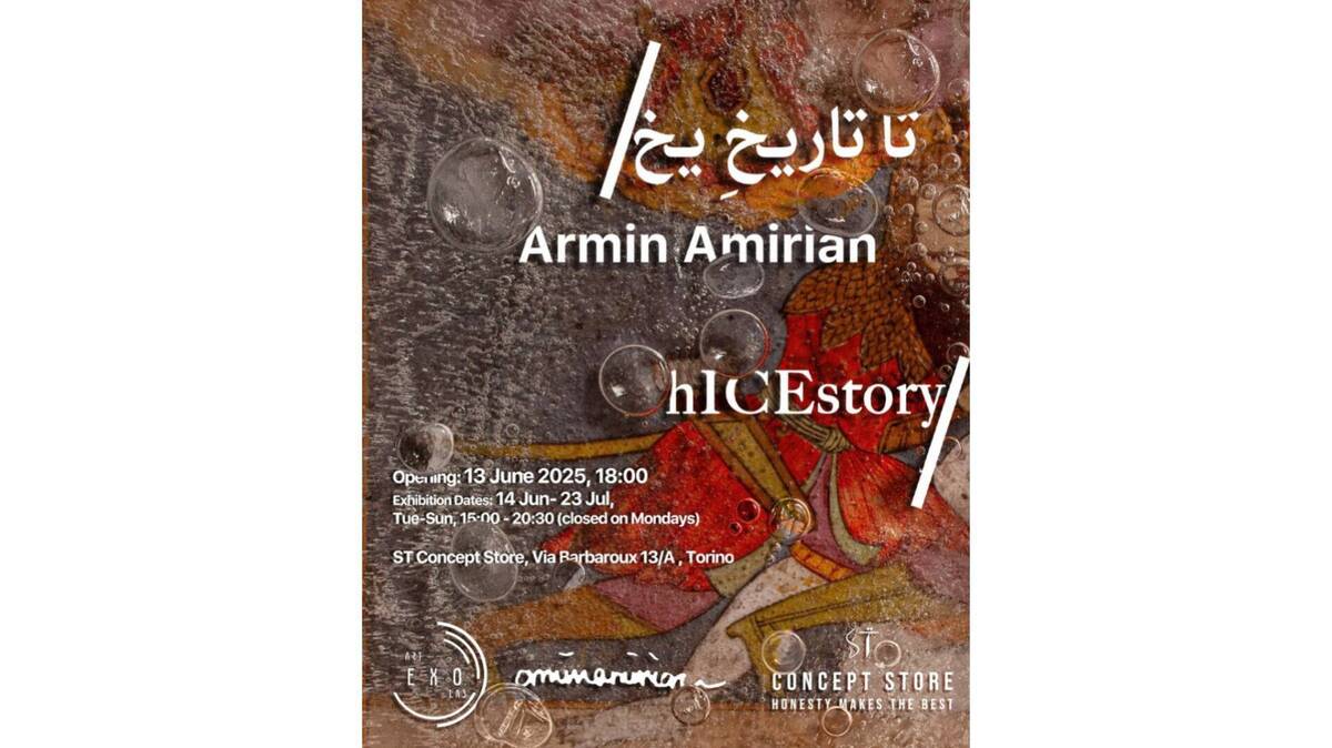 برگزاری نمایشگاه «تا تاریخِ یخ» هنرمند ایرانی در ایتالیا