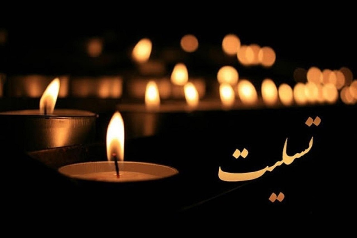 قهرمان سرشناس دو و میدانی عزادار شد