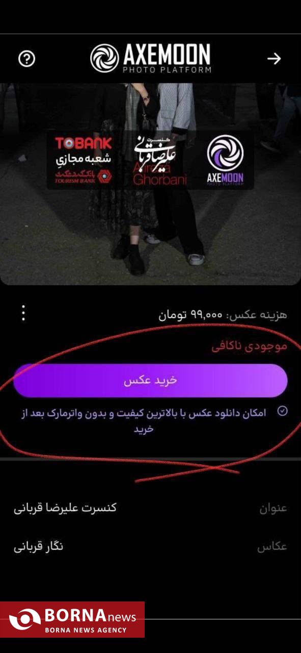 نهاد‌ها مقصر نیستند؛ هنرمندان هم مسئول‌اند/ وقتی موسیقی برای گوش‌های پولدار نواخته می‌شود/ صدایشان با مردم به اوج رسید اما از مردم فاصله گرفتند؛ زمان پاسخ‌گویی هنرمندان فرا رسیده است/