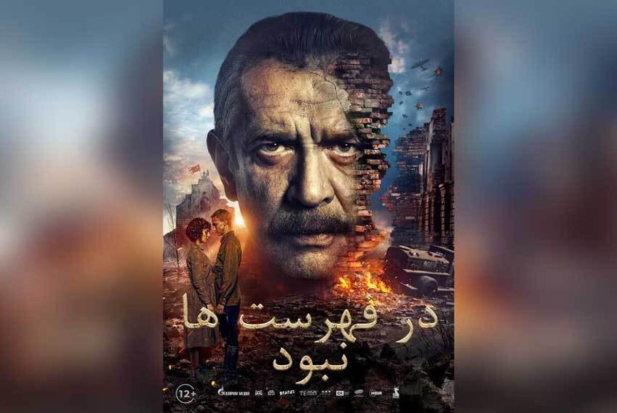 آیین افتتاح رسمی هفته فیلم روسیه در بنیاد سینمایی فارابی