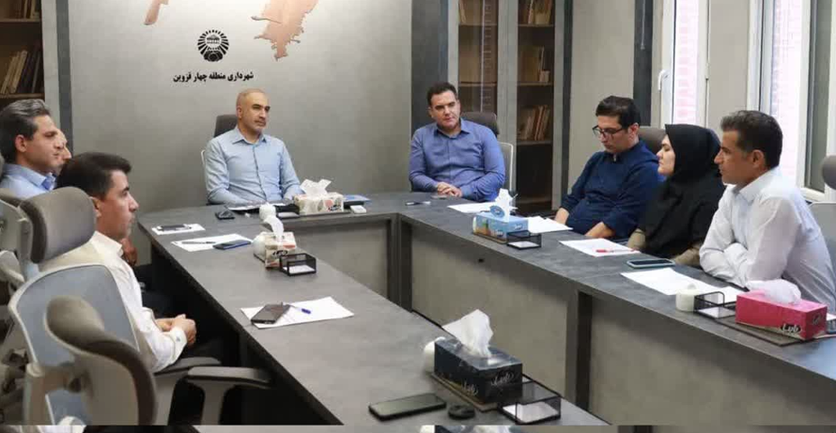 دومین نشست کارگروه درآمد منطقه ۴ شهرداری قزوین برگزار شد