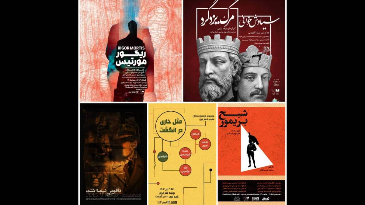 «مرگ یزدگرد» و «سیاوش‌خوانی» بیضایی افتتاحیه اجراهای بوتیک هنر ایران