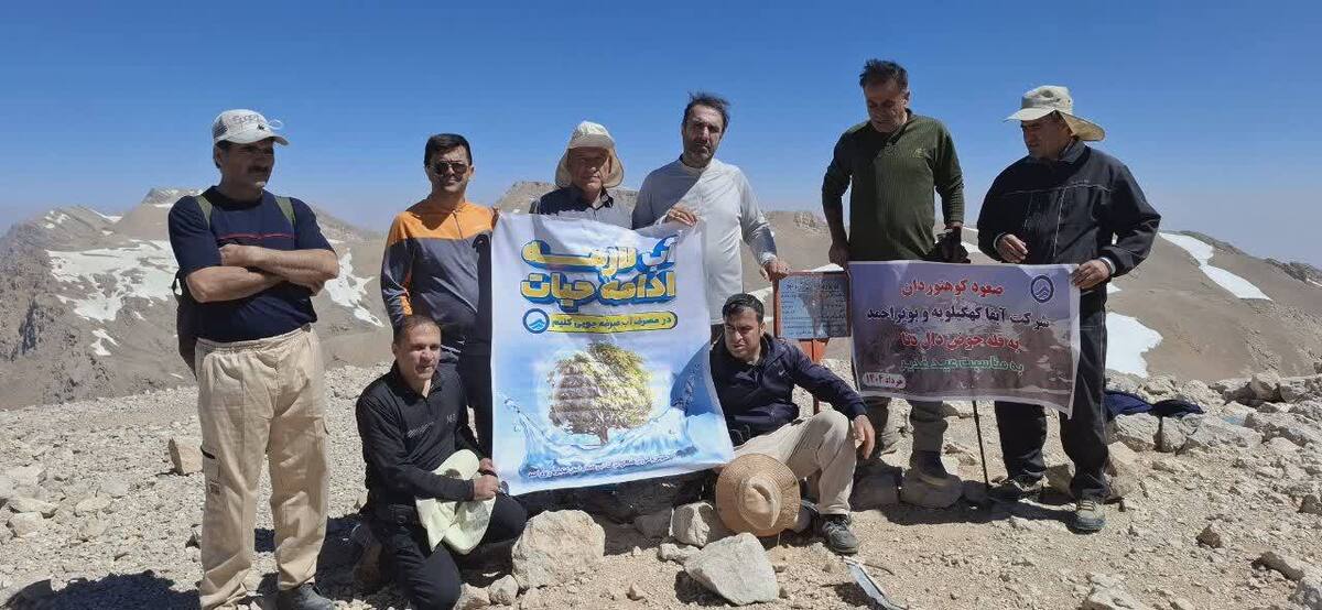 صعود کوهنوردان آبفا کهگیلویه و بویراحمد به قله حوض دال دنا