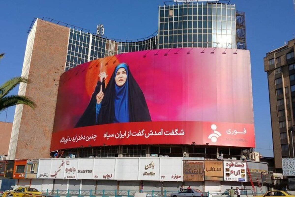 نمایش اقتدار شیرزن ایرانی بر دیوارنگاره میدان ولیعصر (عج)