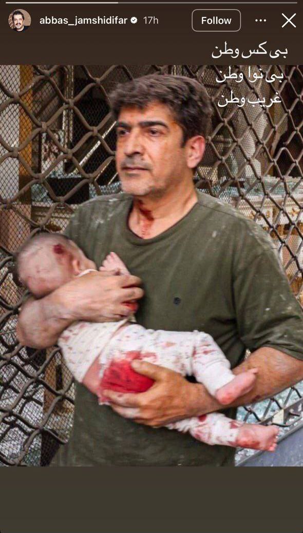 واکنش هنرمندان به حمله اسرائیل به ایران؛ فریاد اعتراض در فضای مجازی