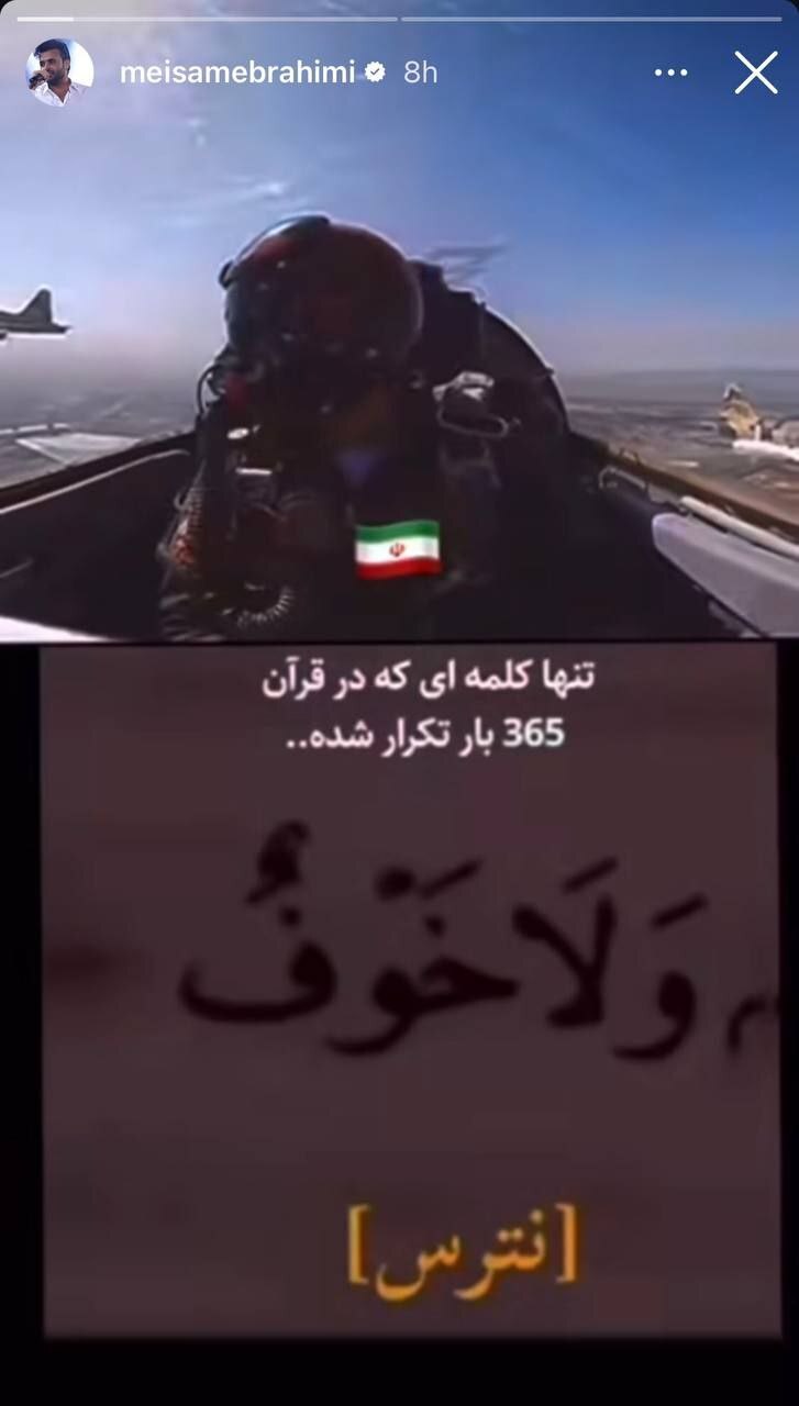 واکنش هنرمندان به حمله اسرائیل به ایران؛ فریاد اعتراض در فضای مجازی