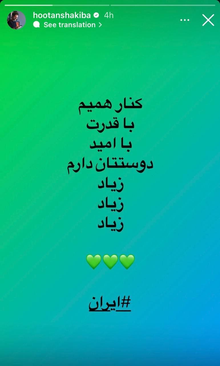 واکنش هنرمندان به حمله اسرائیل به ایران؛ فریاد اعتراض در فضای مجازی