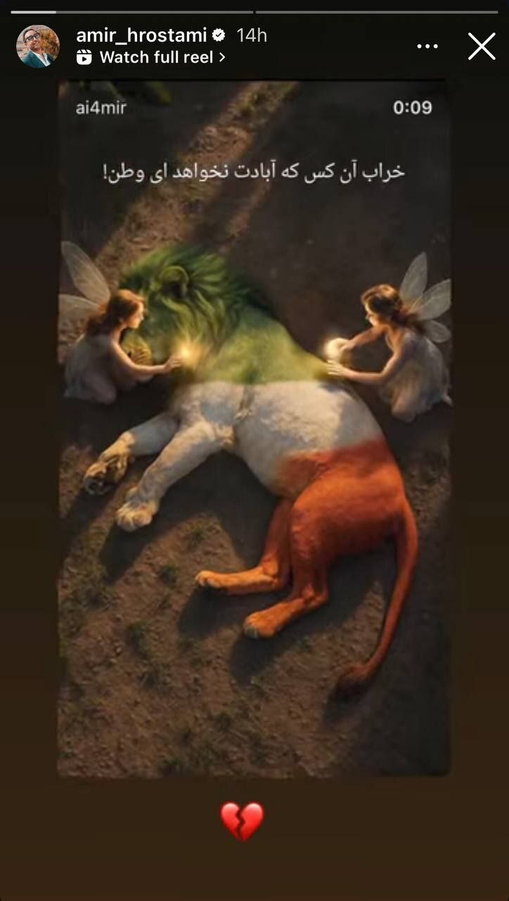 واکنش هنرمندان به حمله اسرائیل به ایران؛ فریاد اعتراض در فضای مجازی