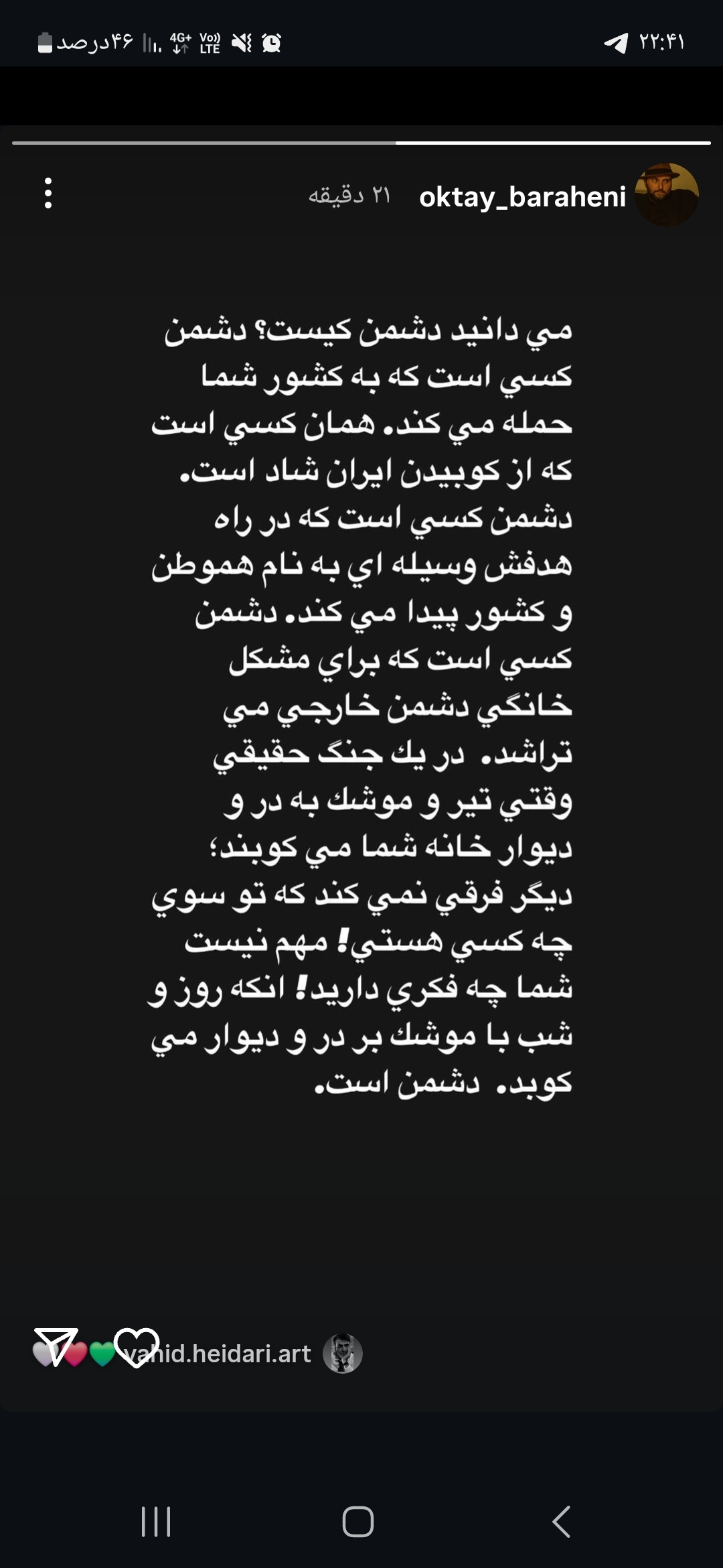 واکنش هنرمندان به تجاوز وحشیانه اسرائیل ادامه دارد