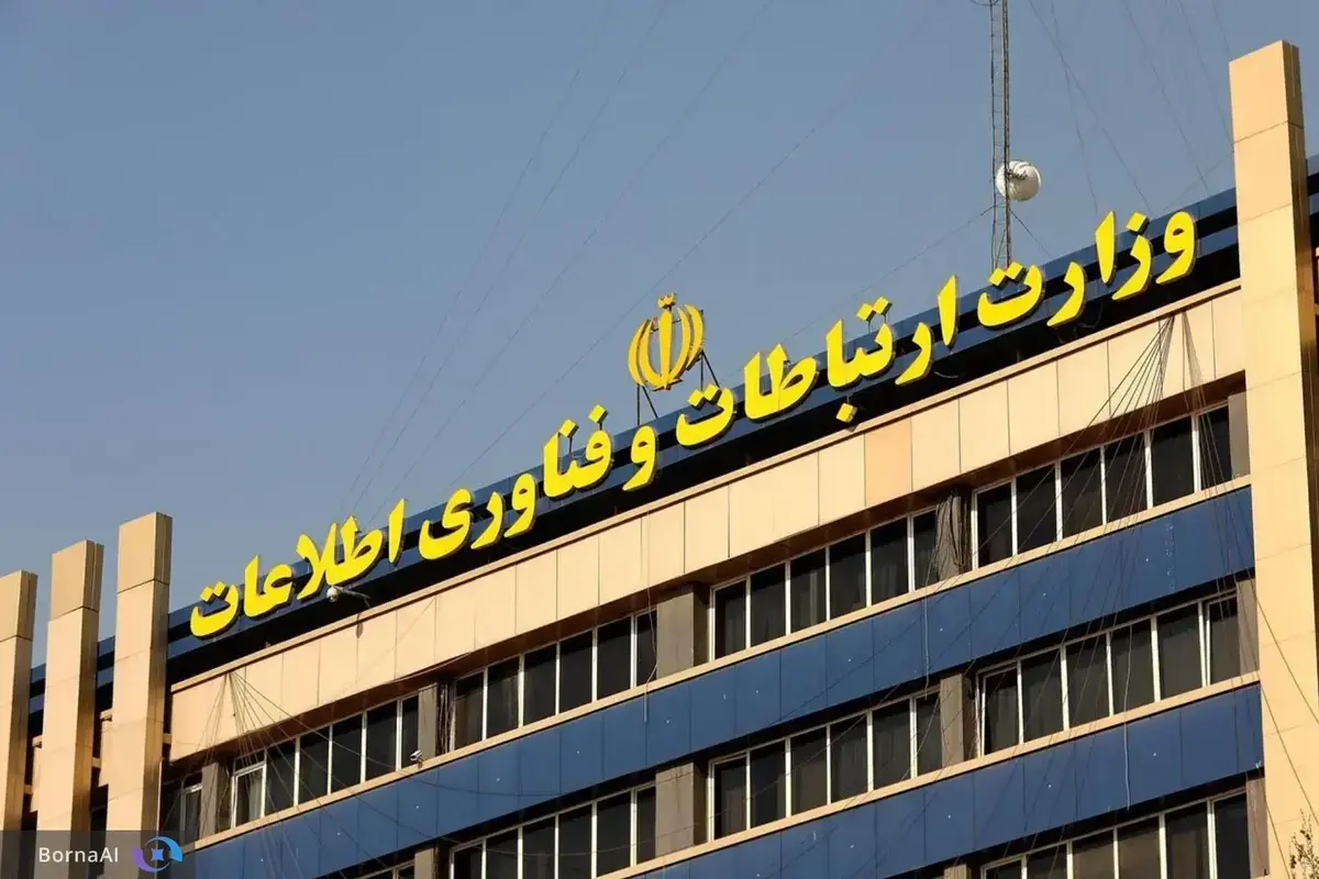 اطلاعیه وزارت ارتباطات در پی اعمال محدودیت‌ها در دسترسی به اینترنت