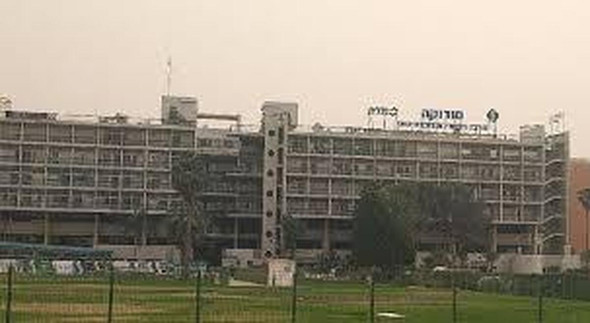 ماجرای بیمارستان سوروکا چیست؟