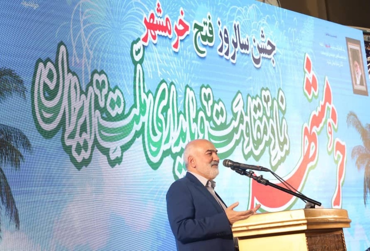 استاندار خوزستان: خرمشهر نماد مقاومت و ایستادگی ملت ایران است