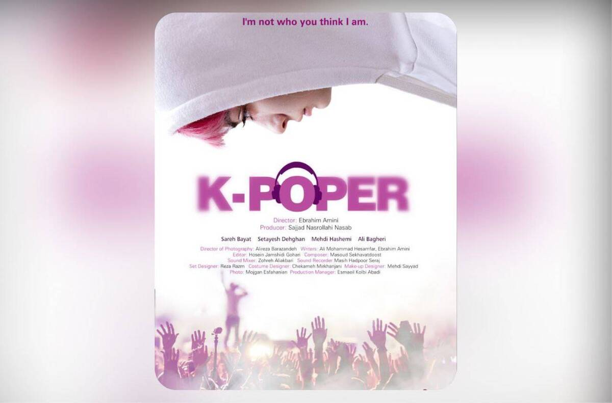 رونمایی از پوستر «چشم بادومی» همزمان با حضور در بازار کن