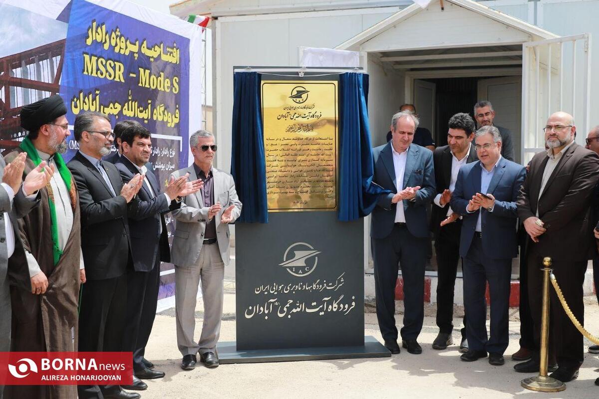 نخستین رادار فرودگاهی تمام ایرانی با دستور رییس جمهوری در آبادان به بهره‌برداری رسید