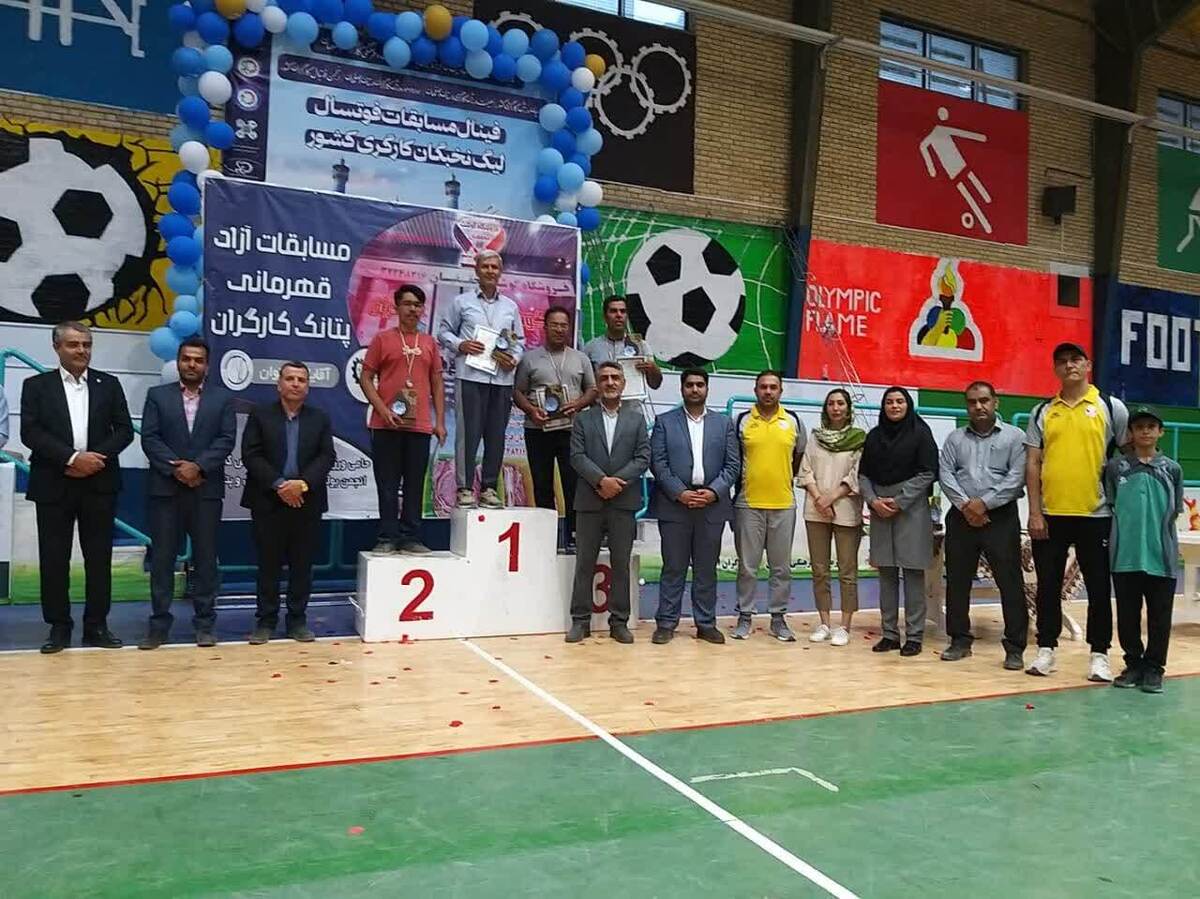 اولين دوره مسابقات آزاد پتانك كارگري  استان اصفهان برگزار شد