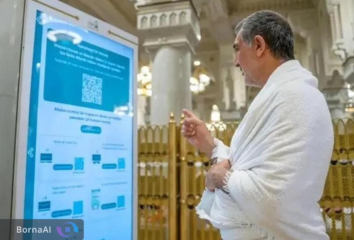 هوش مصنوعی به کمک زائران آمد/ ربات هوشمند «مناره» در مسجدالحرام رونمایی شد