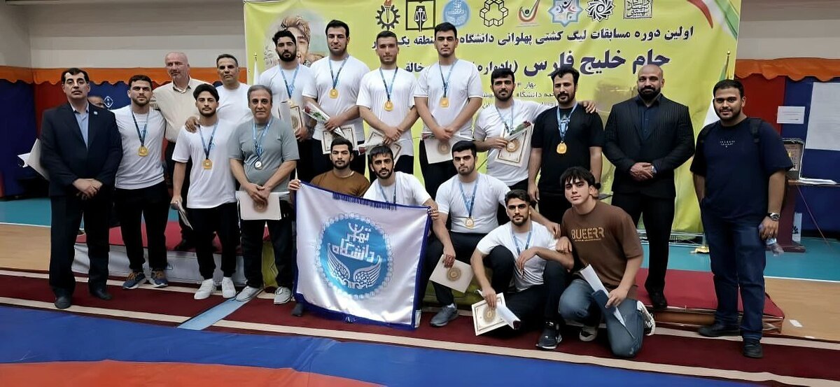 رونمایی از قهرمان نخستین دوره کشتی پهلوانی دانشجویان منطقه یک کشور 