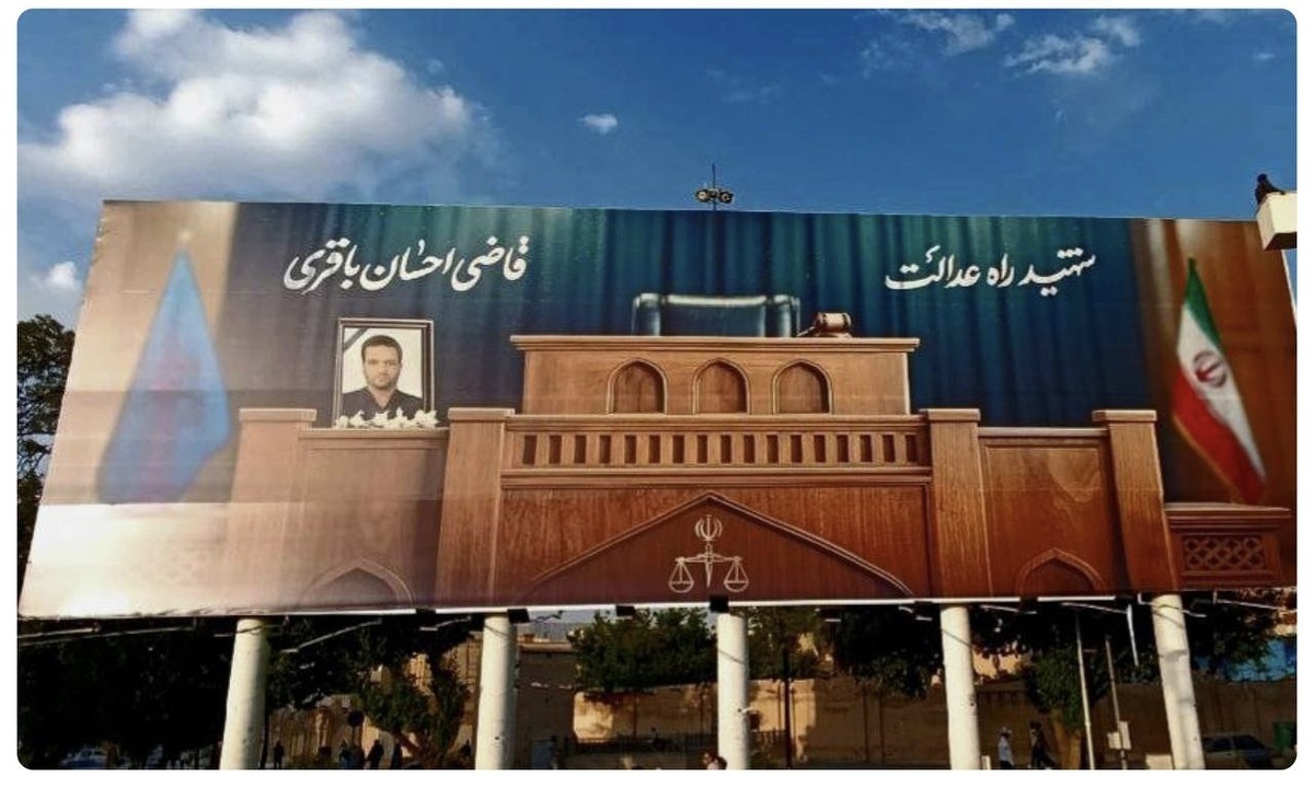 شهید راه عدالت بر اهتزاز دیوارنگاره شیراز