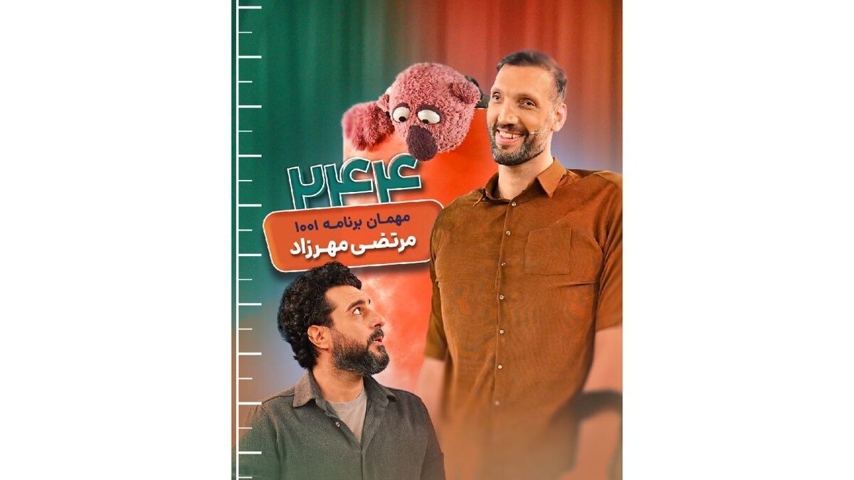 دومین مرد بلند قد جهان مهمان «۱۰۰۱» می‌شود