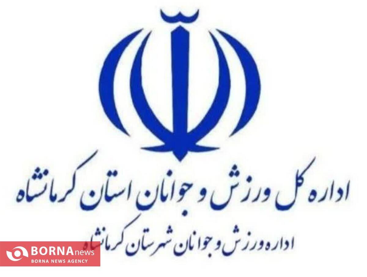 بیانیه جامعه ورزش و جوانان شهرستان کرمانشاه در محکومیت حمله آمریکا به مراکز هسته‌ای کشور