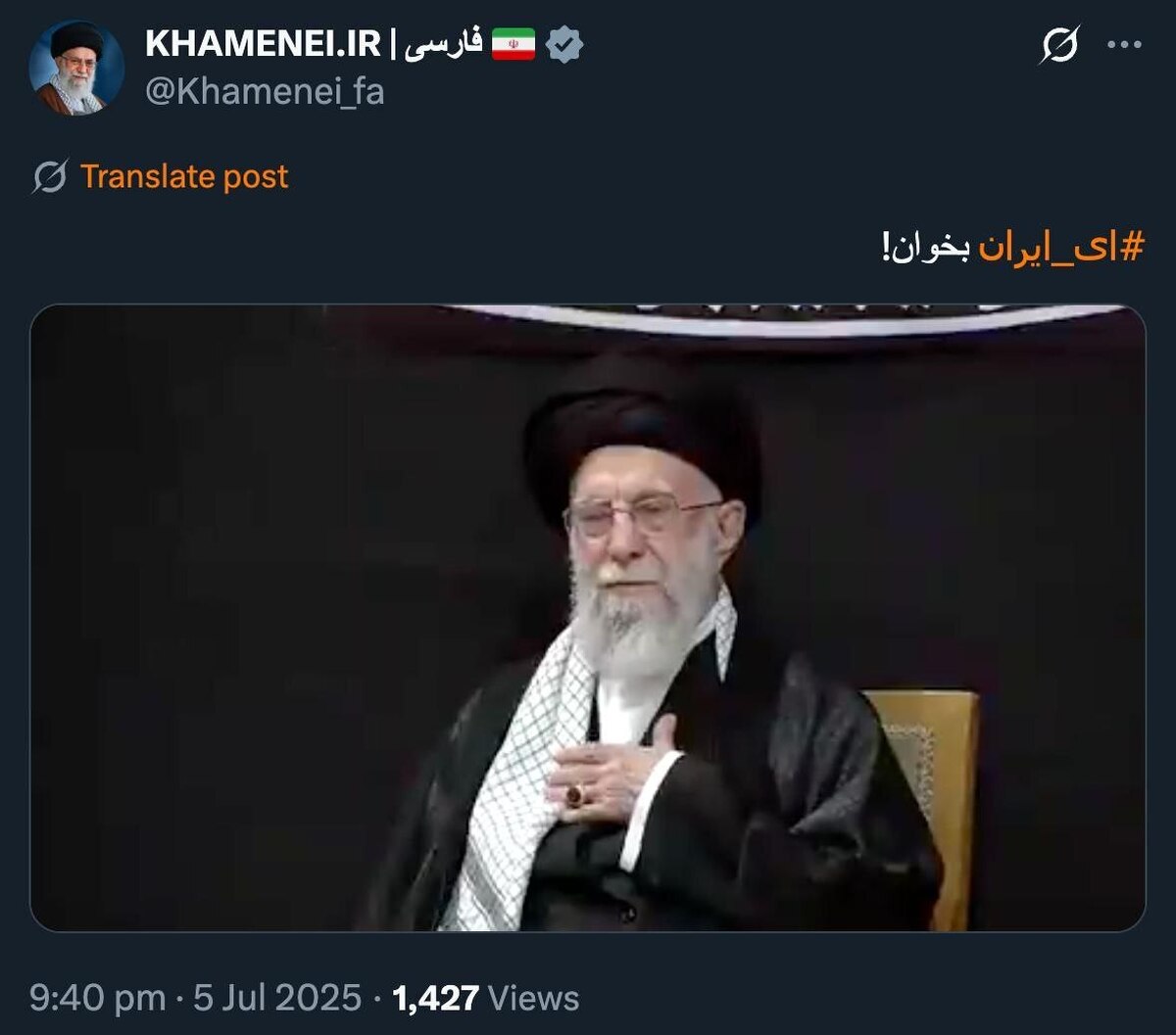 حساب کاربری رهبر معظم انقلاب: «#ای_ایران بخوان!»
